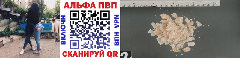 Купить  Никольск  Alpha PVP Crystall 
