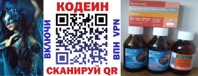 Купить закладки  Никольск  Кодеиновый сироп Lean напиток Lean (лин) 