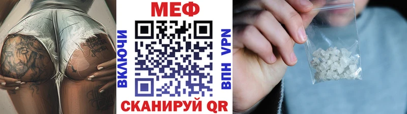 Купить  Никольск  МЕФ мука 