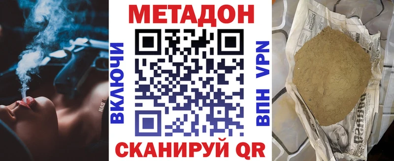 Купить закладки  Никольск  Метадон VHQ 