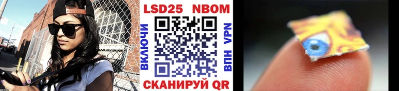 Марки N-bome 1,8мг  Купить  Никольск 